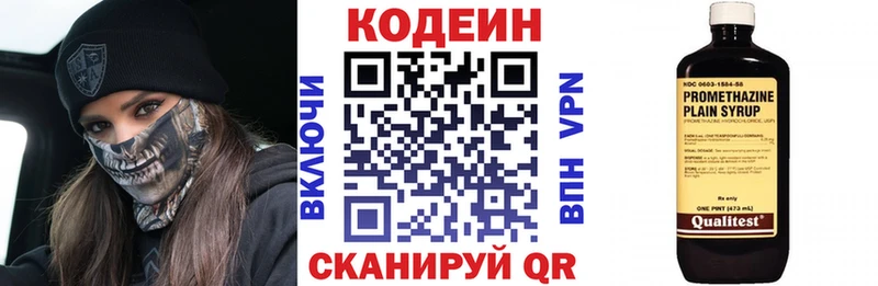 купить наркоту  Руза  Кодеин Purple Drank 