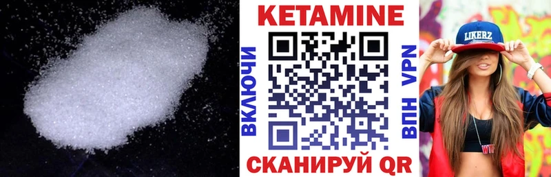КЕТАМИН VHQ  как найти закладки  Руза 