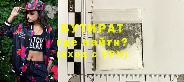бутират Абинск