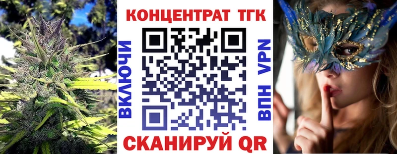ТГК вейп с тгк  Руза 